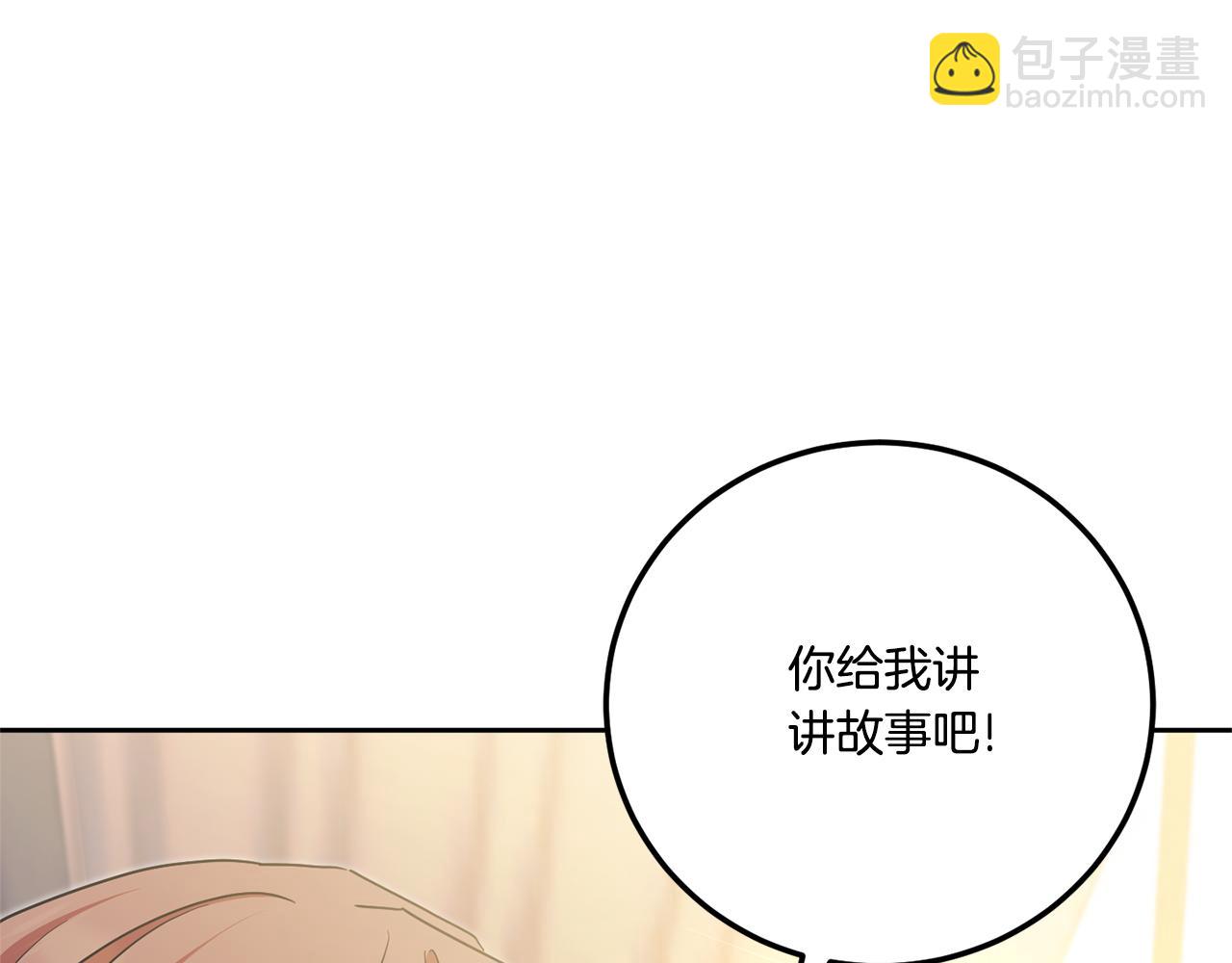 第77话 皇女遇袭(1/4)-第78话