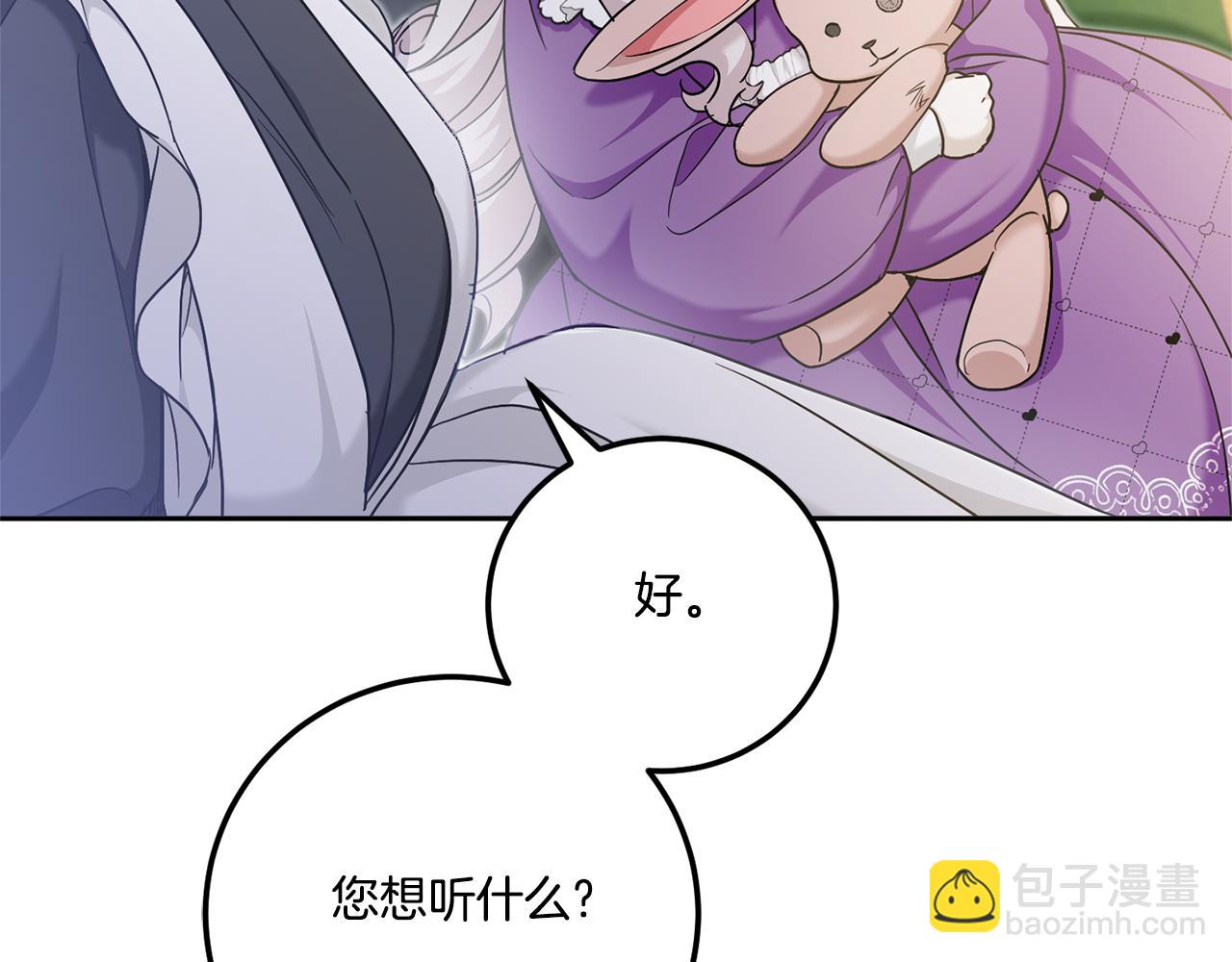 第77话 皇女遇袭(1/4)-第78话