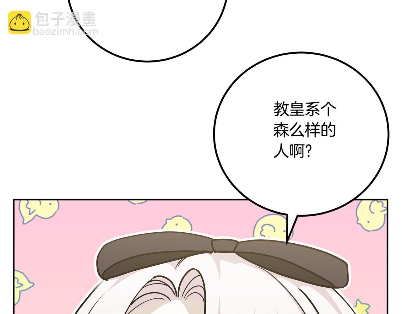 第77话 皇女遇袭(1/4)-第78话