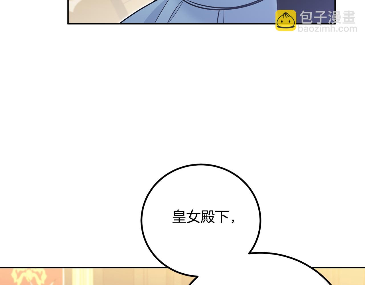 第77话 皇女遇袭(1/4)-第78话