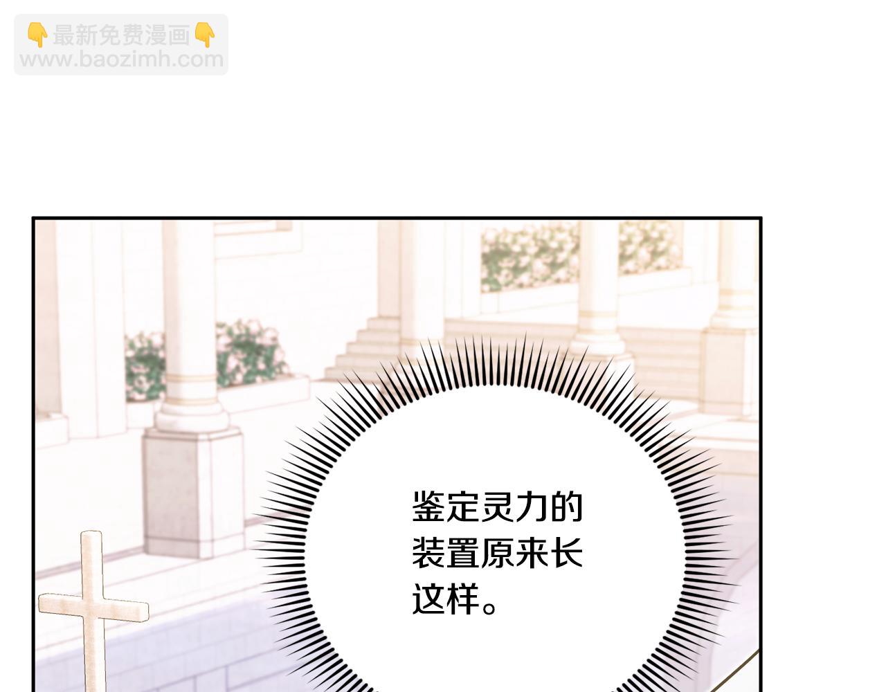 第79话 鉴定灵力(1/4)-第80话