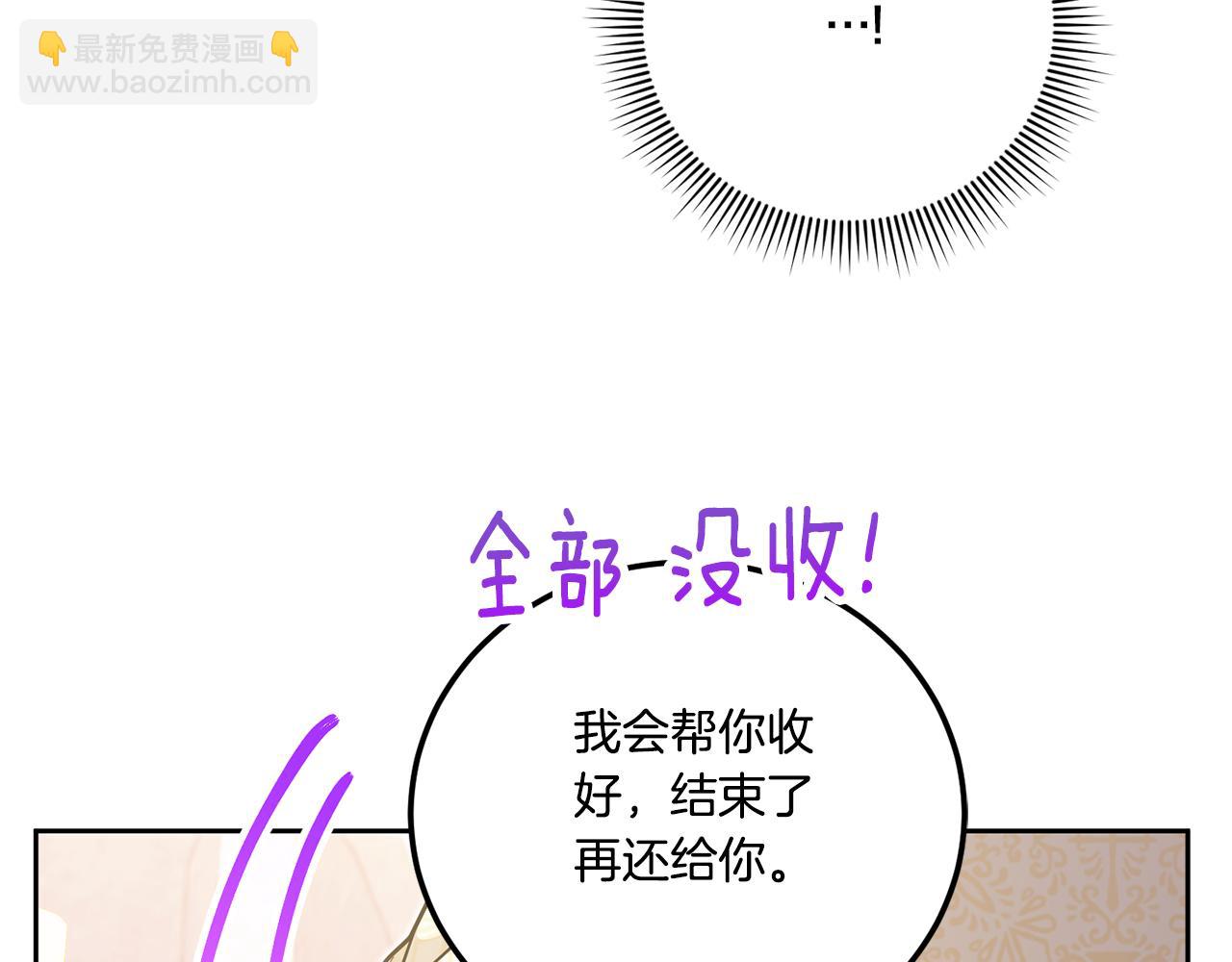 第79话 鉴定灵力(1/4)-第80话
