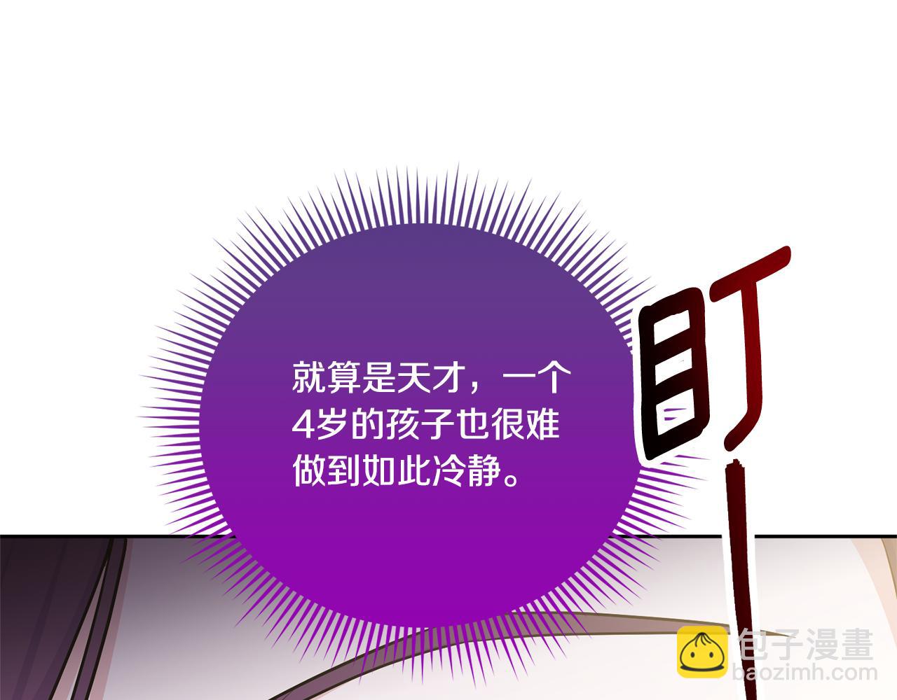 第79话 鉴定灵力(1/4)-第80话