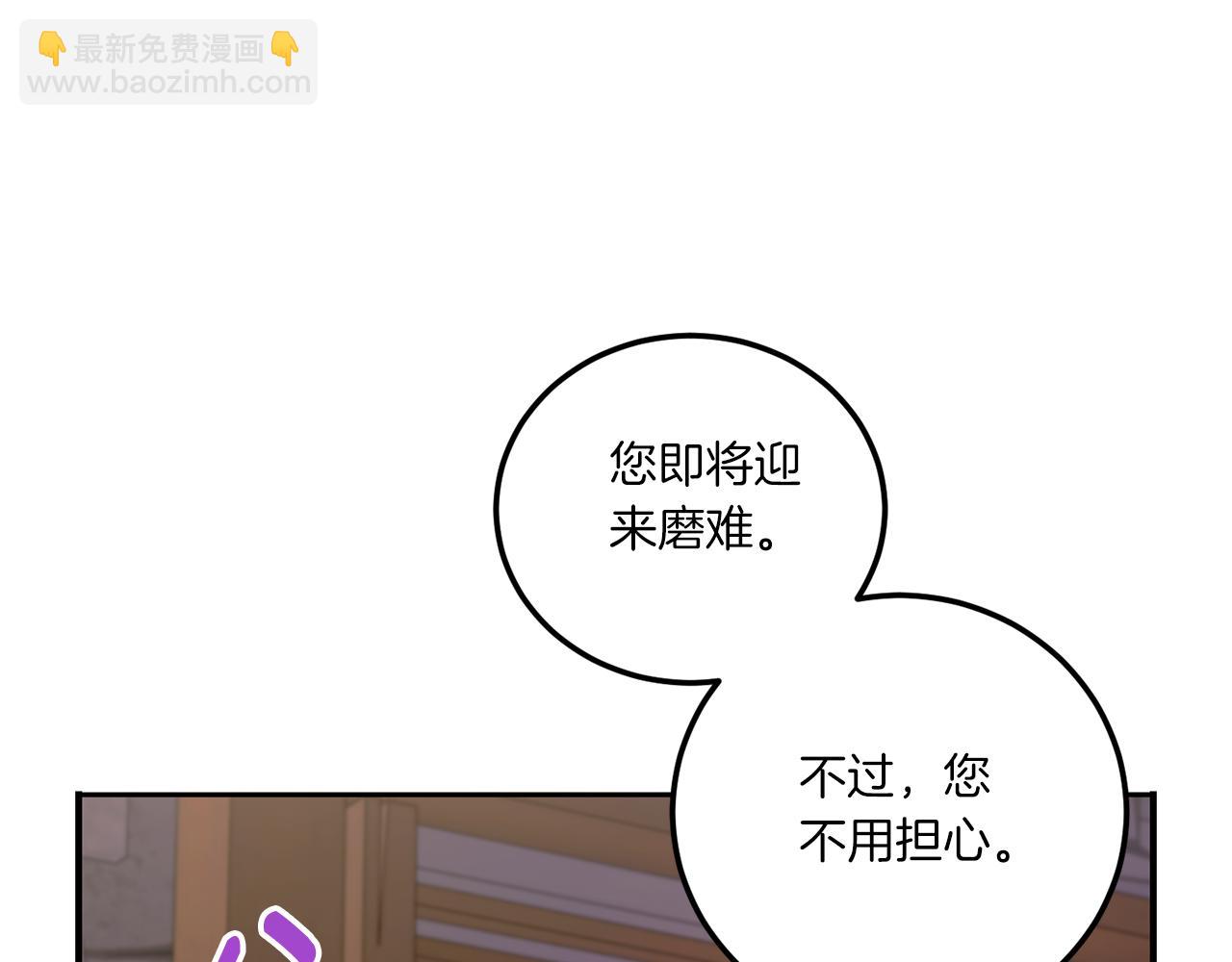 第81话 真正的爱情(1/4)-第82话