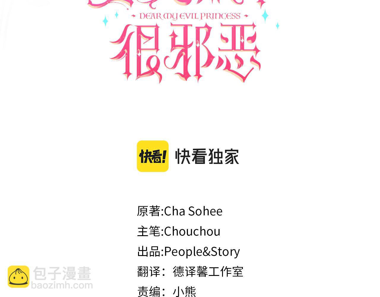 第81话 真正的爱情(1/4)-第82话