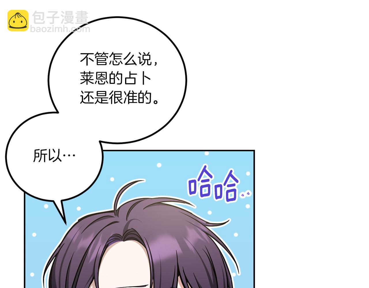 第81话 真正的爱情(1/4)-第82话