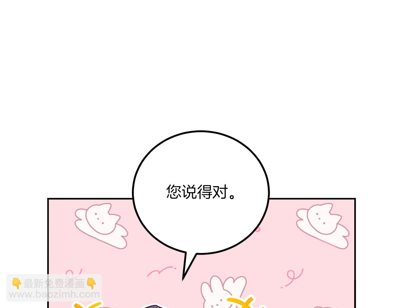 第81话 真正的爱情(1/4)-第82话