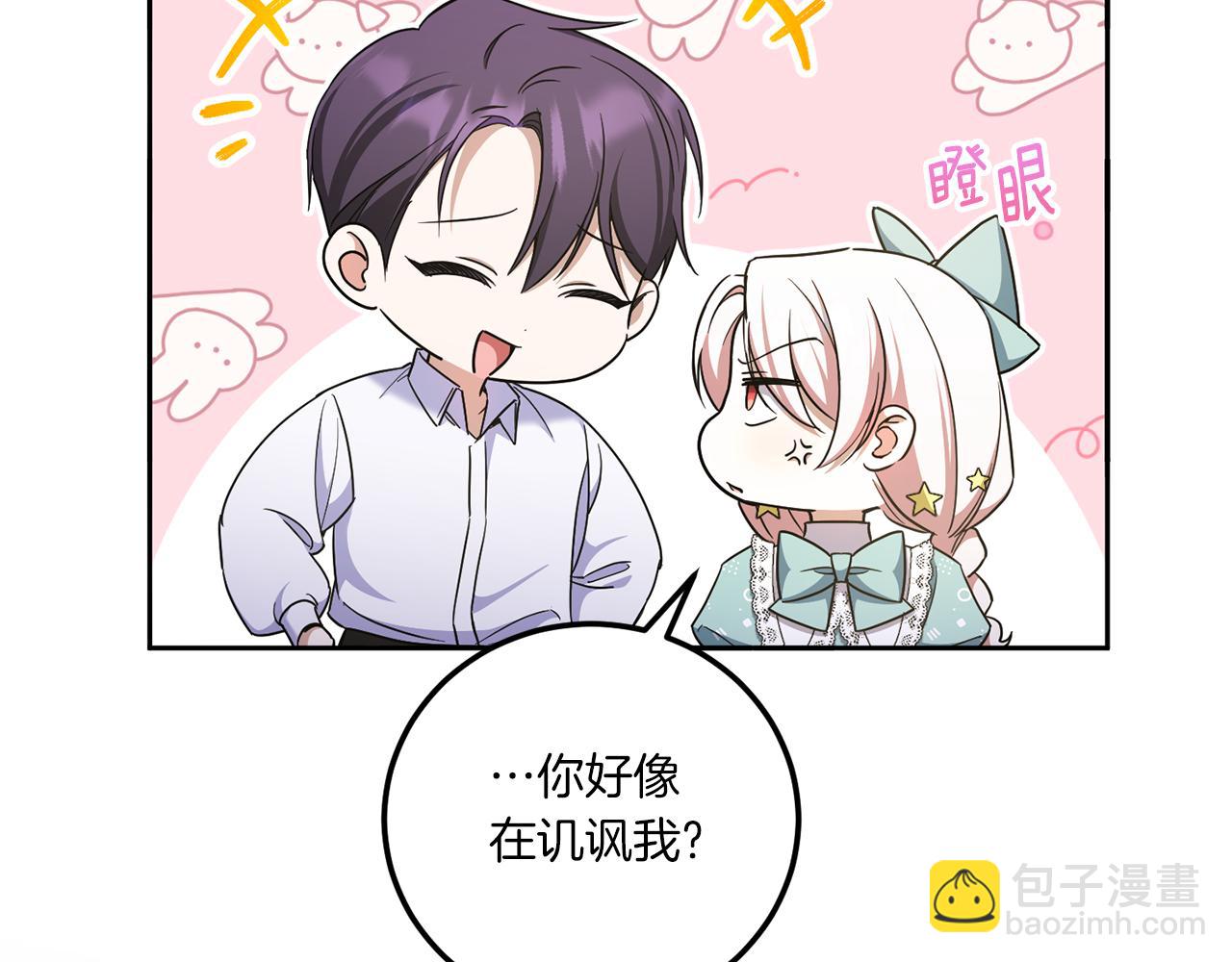 第81话 真正的爱情(1/4)-第82话