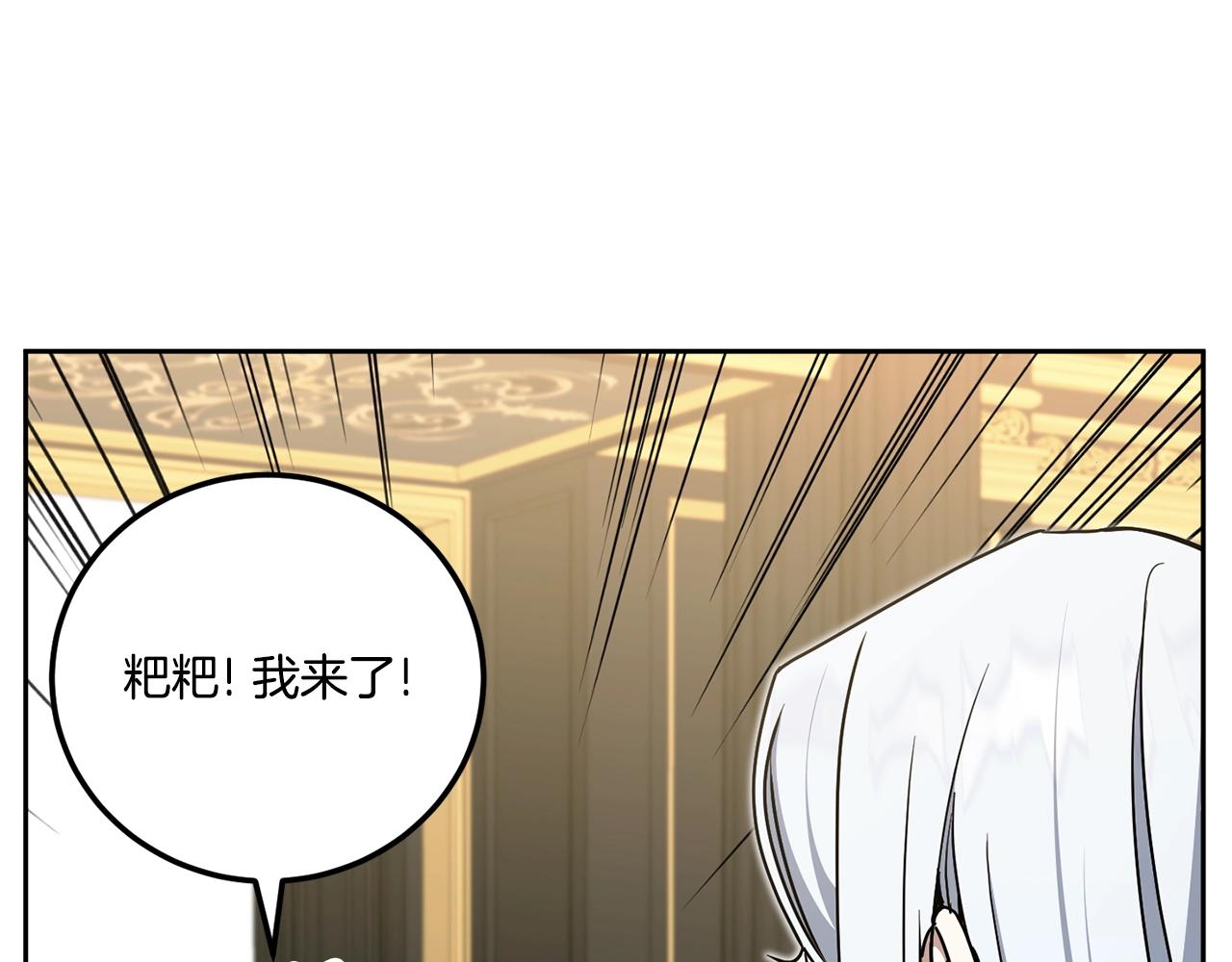 第83话 真希望皇女是我的女儿(1/4)-第84话