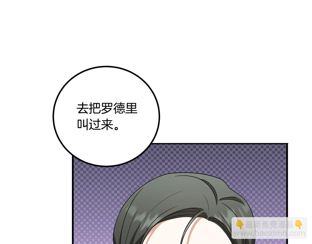 第83话 真希望皇女是我的女儿(1/4)-第84话