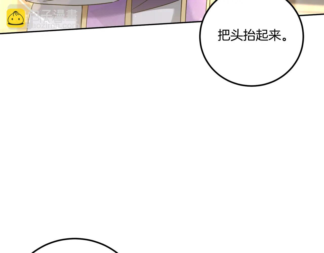 第83话 真希望皇女是我的女儿(1/4)-第84话