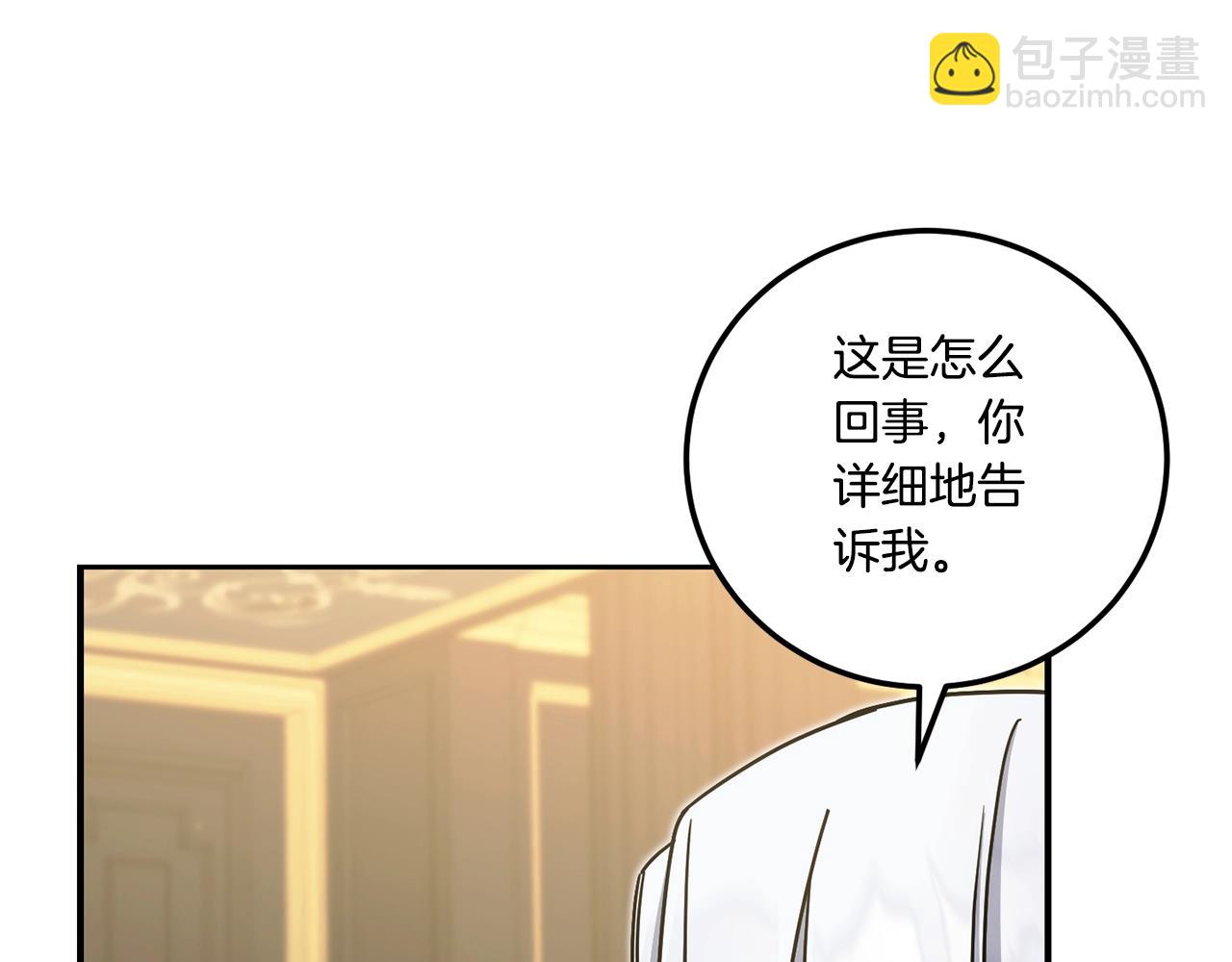 第83话 真希望皇女是我的女儿(1/4)-第84话
