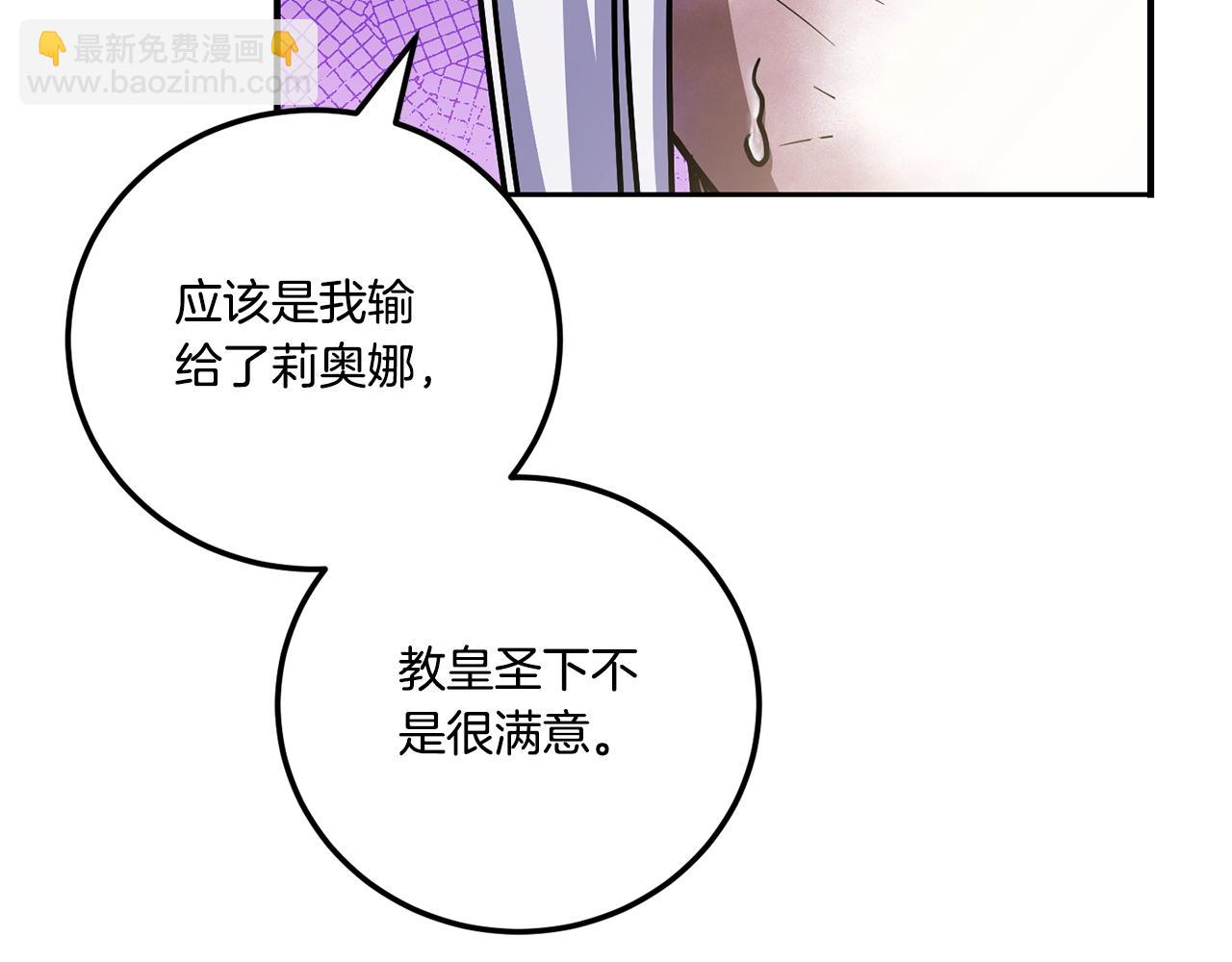 第83话 真希望皇女是我的女儿(1/4)-第84话