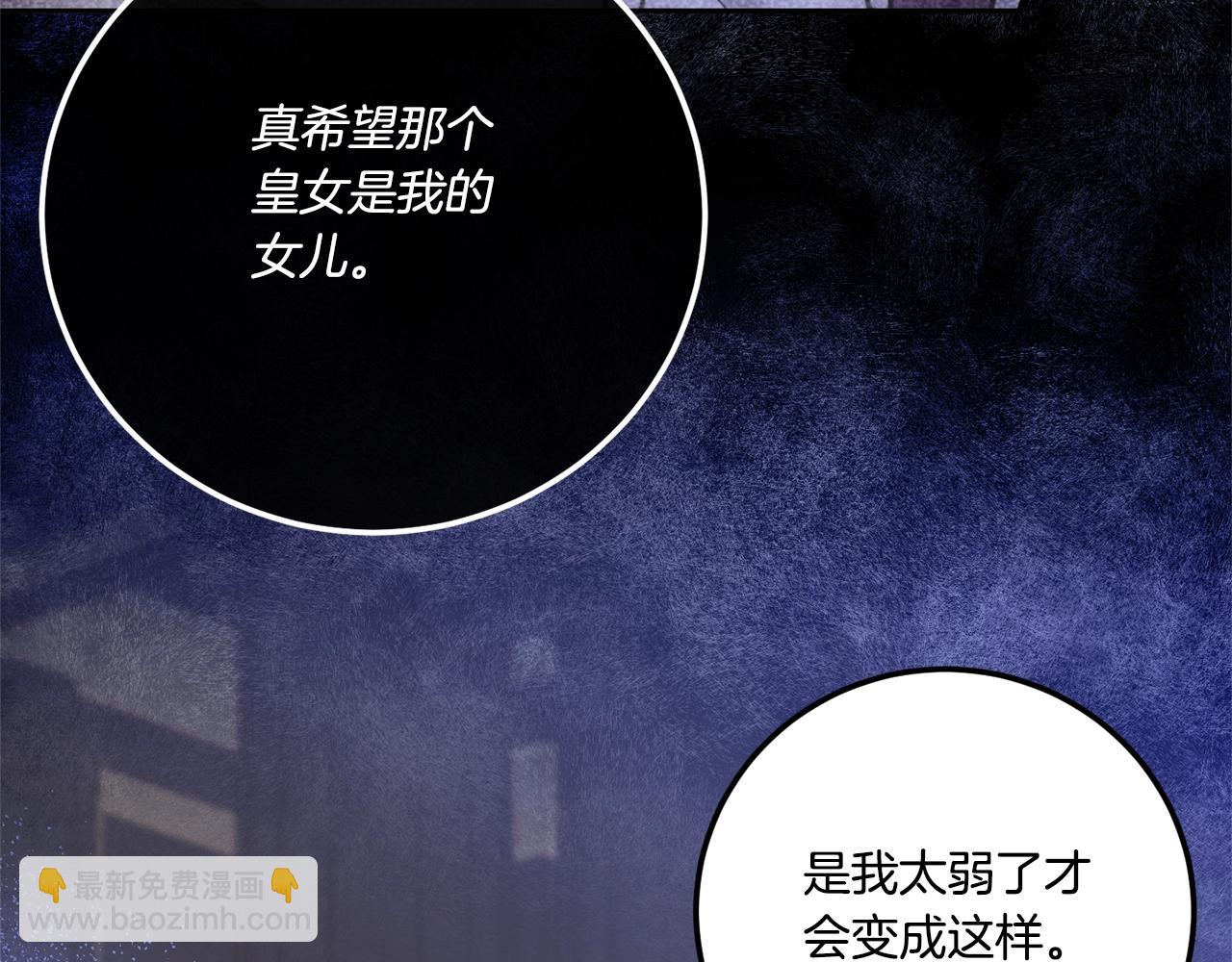 第83话 真希望皇女是我的女儿(1/4)-第84话