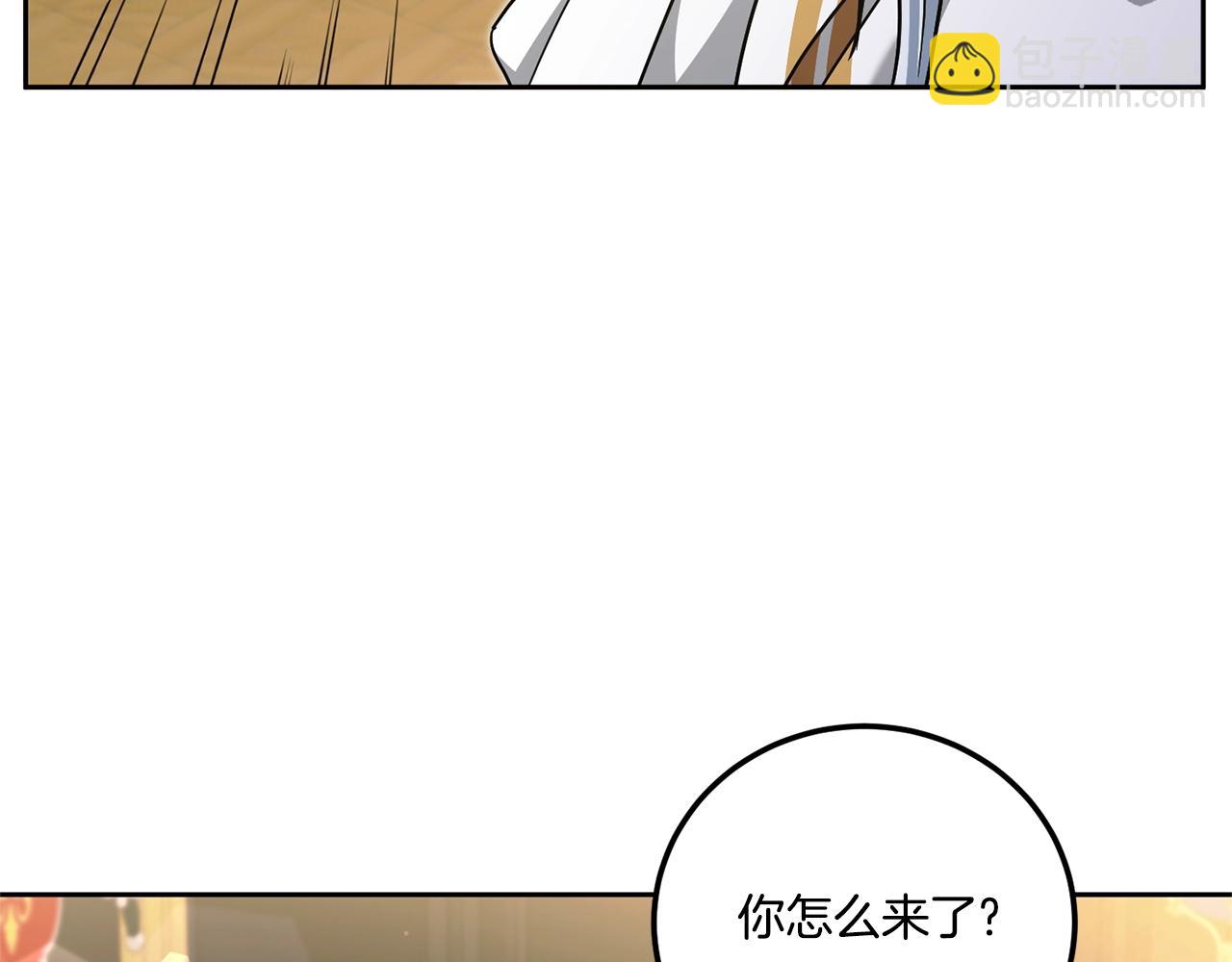 第83话 真希望皇女是我的女儿(1/4)-第84话