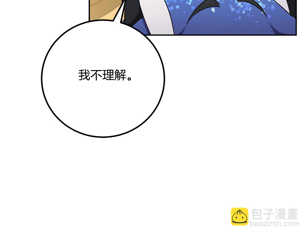 第83话 真希望皇女是我的女儿(1/4)-第84话