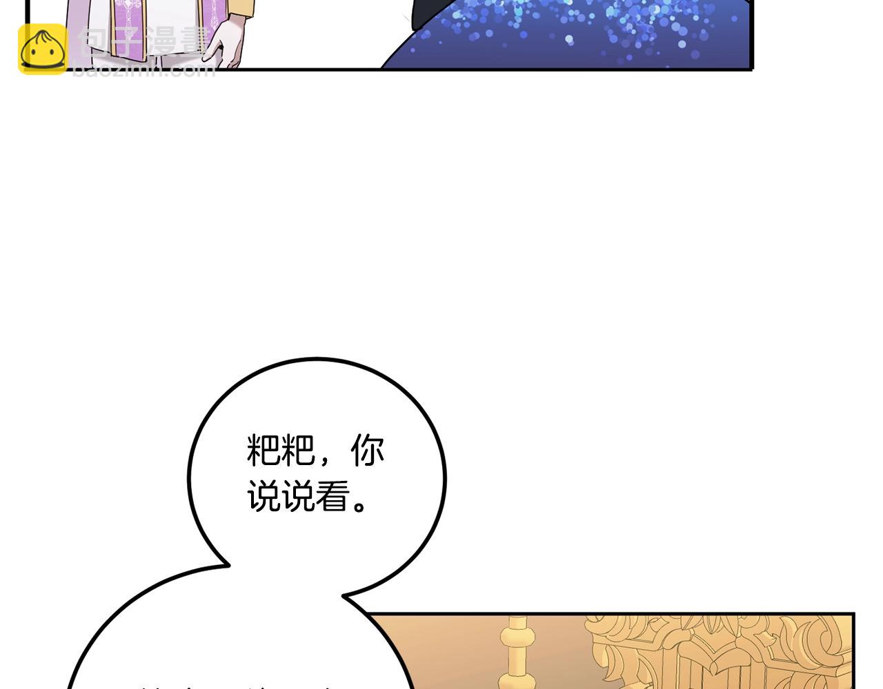 第83话 真希望皇女是我的女儿(1/4)-第84话