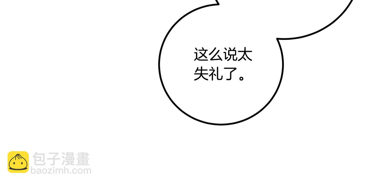 第83话 真希望皇女是我的女儿(1/4)-第84话
