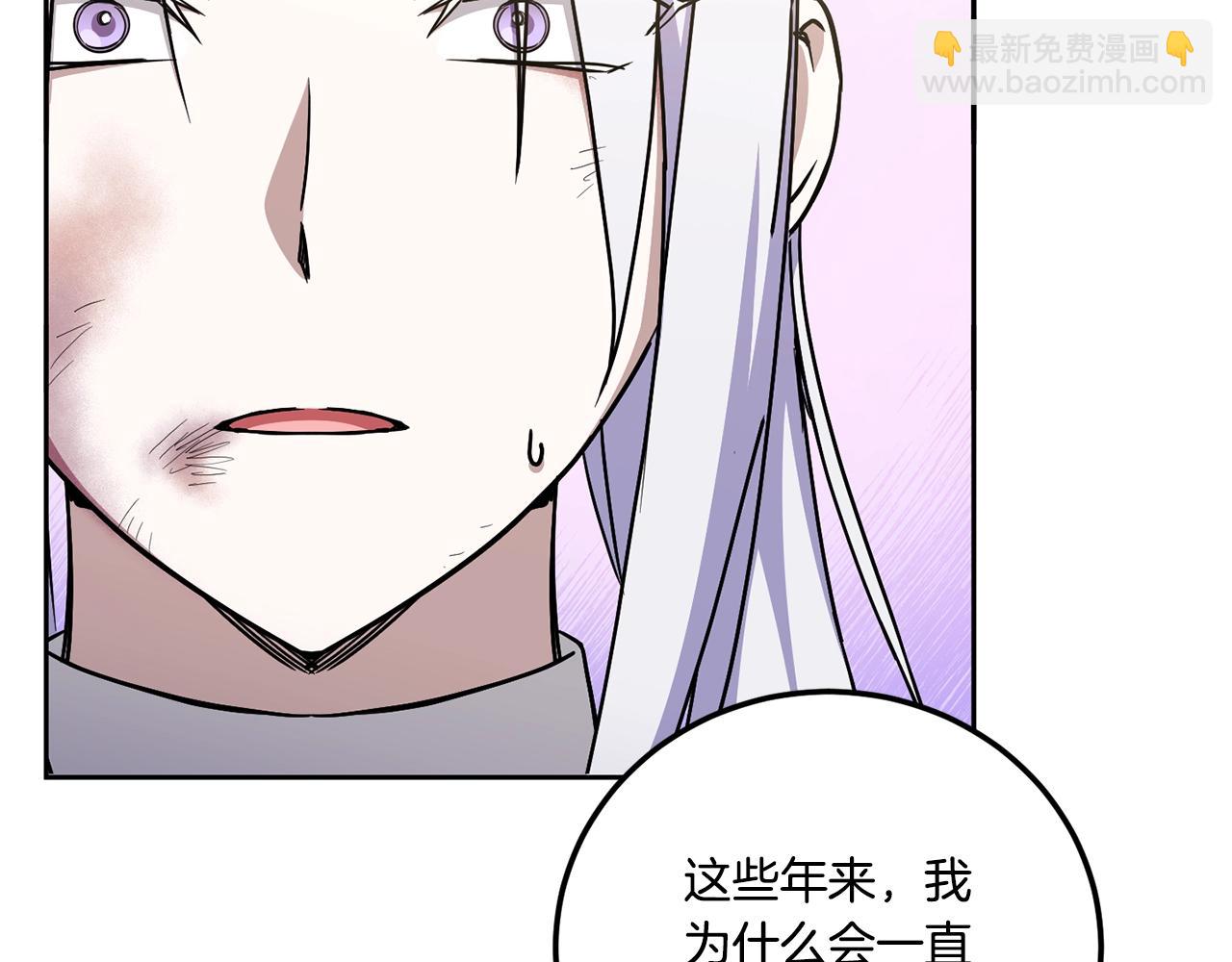 第83话 真希望皇女是我的女儿(1/4)-第84话