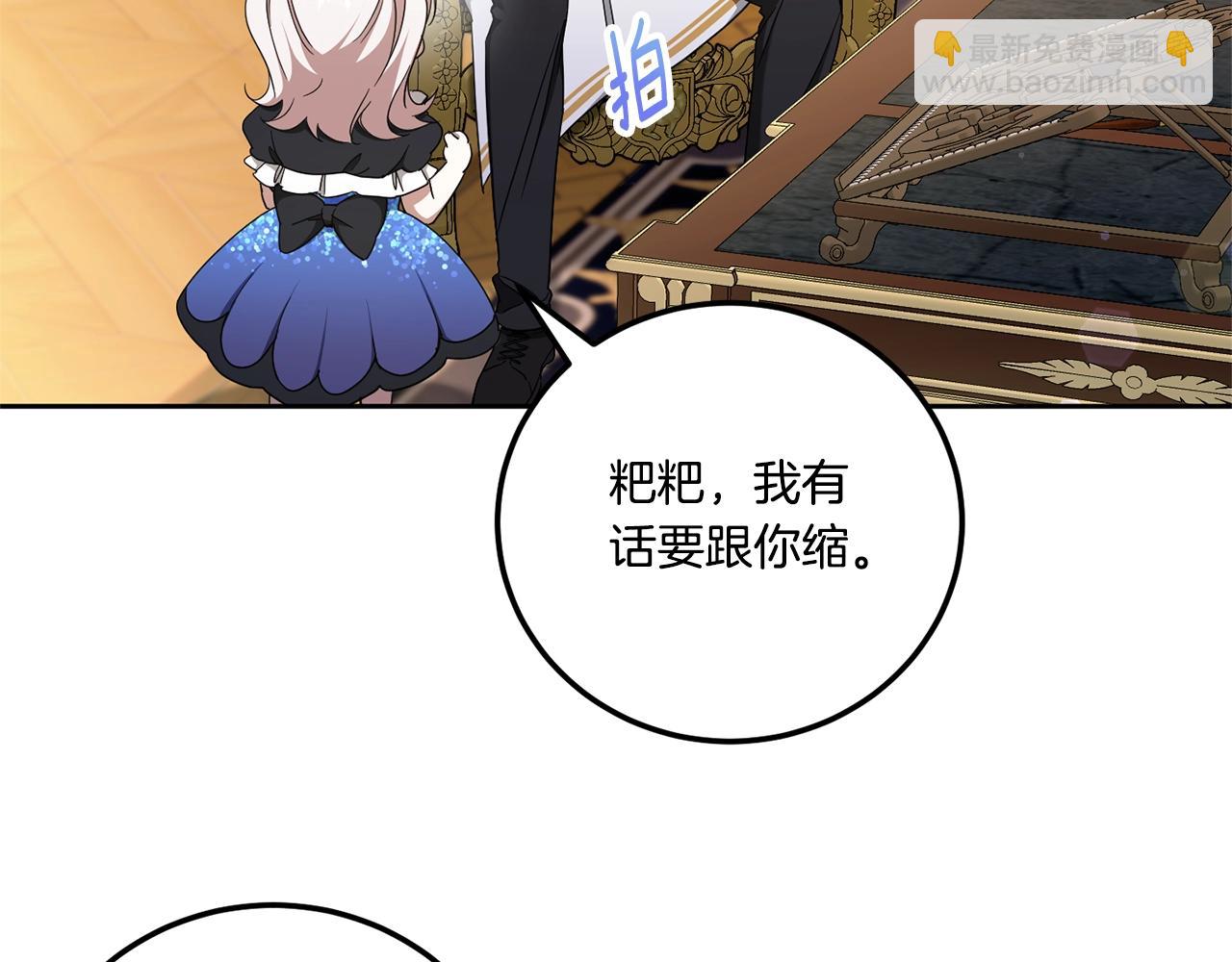 第83话 真希望皇女是我的女儿(1/4)-第84话