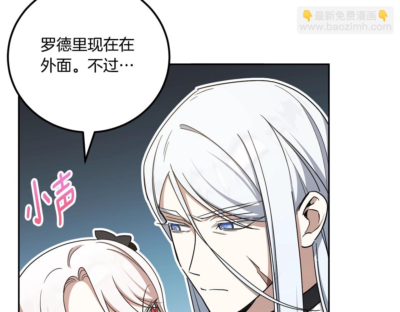 第83话 真希望皇女是我的女儿(1/4)-第84话
