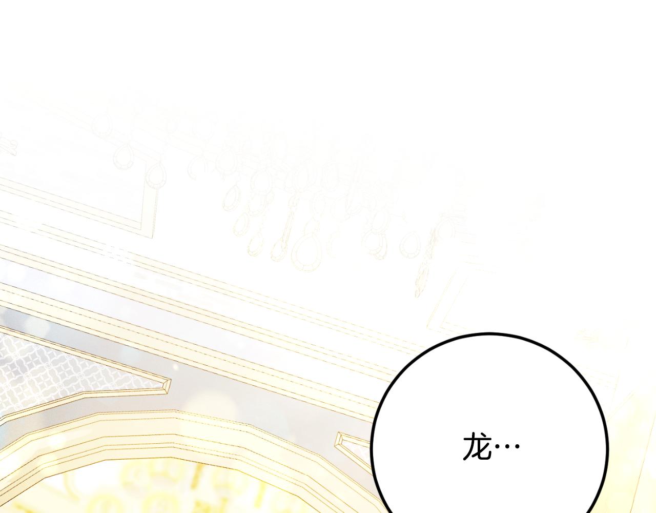第85话 我帮你取(1/5)-第86话