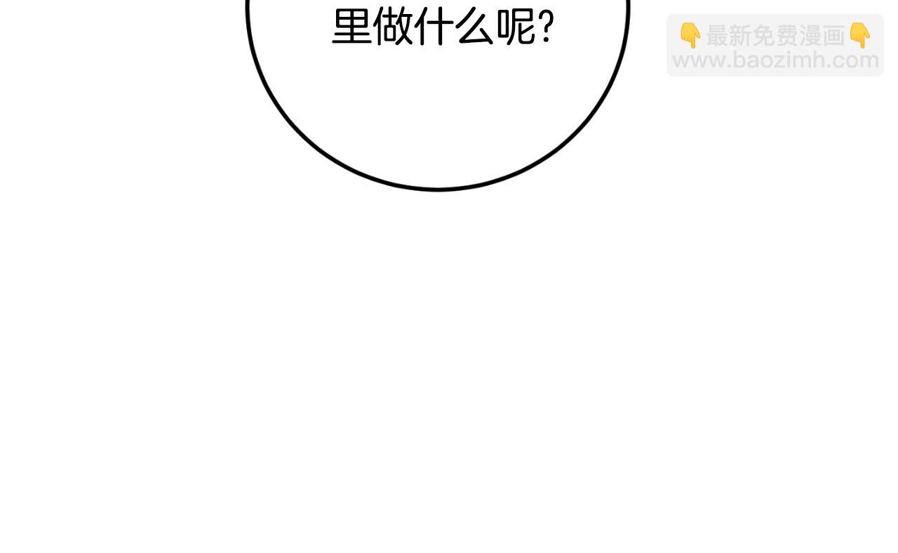 第85话 我帮你取(1/5)-第86话