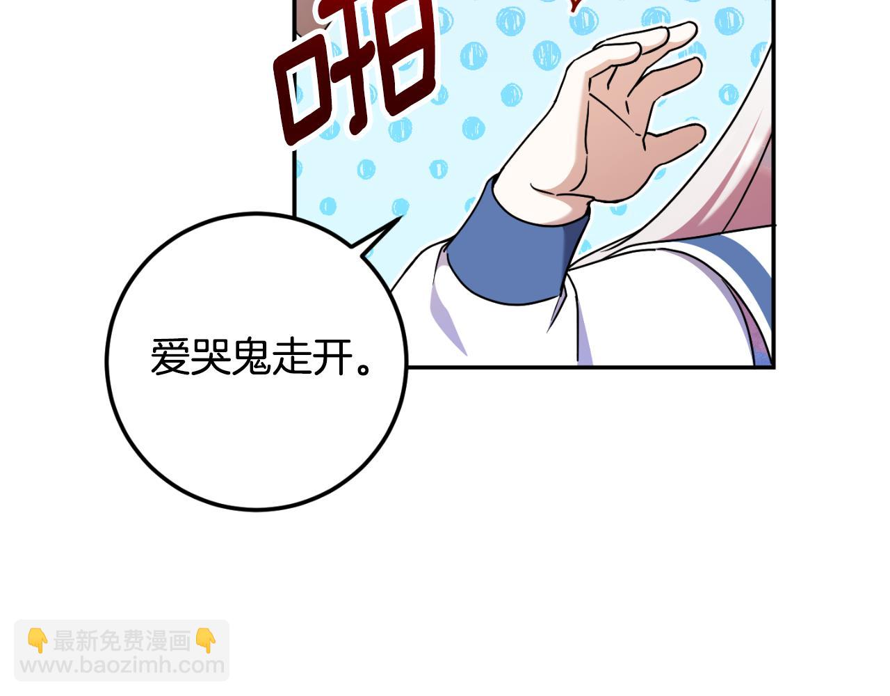 第85话 我帮你取(1/5)-第86话