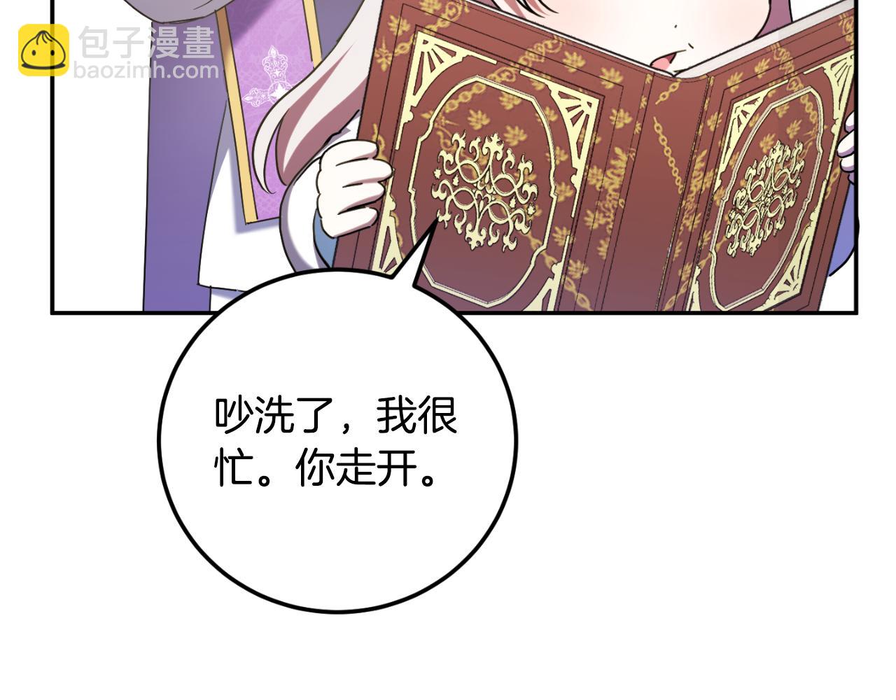 第85话 我帮你取(1/5)-第86话