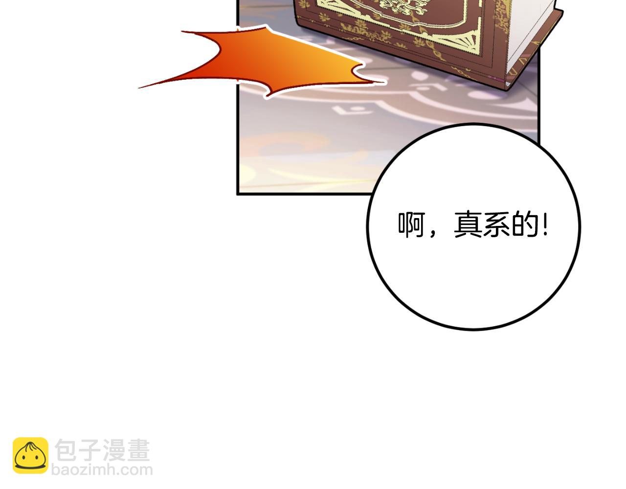 第85话 我帮你取(1/5)-第86话