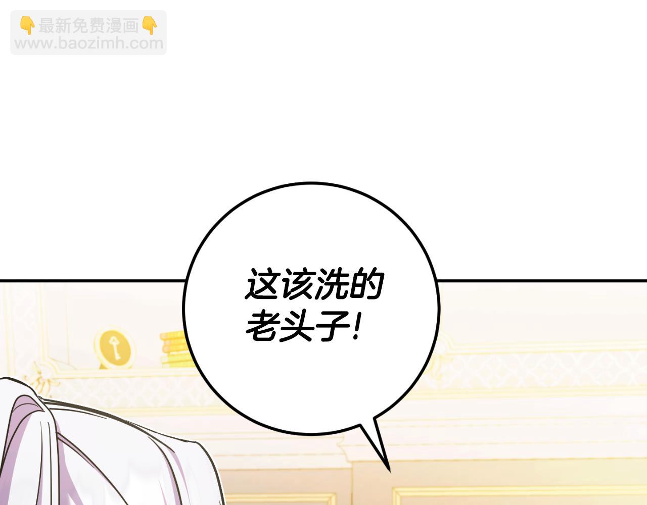 第85话 我帮你取(1/5)-第86话