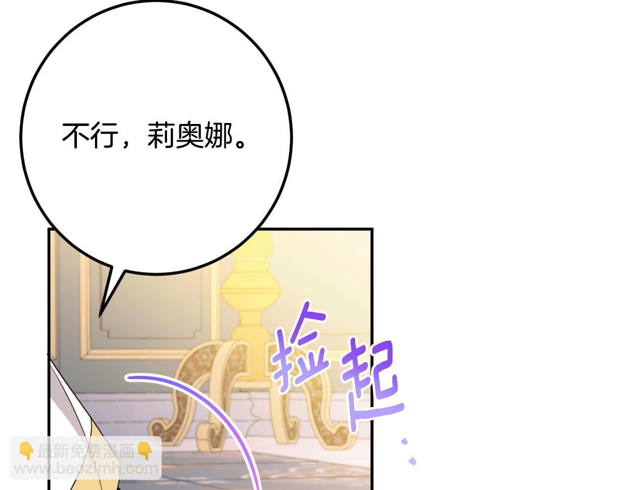 第85话 我帮你取(1/5)-第86话