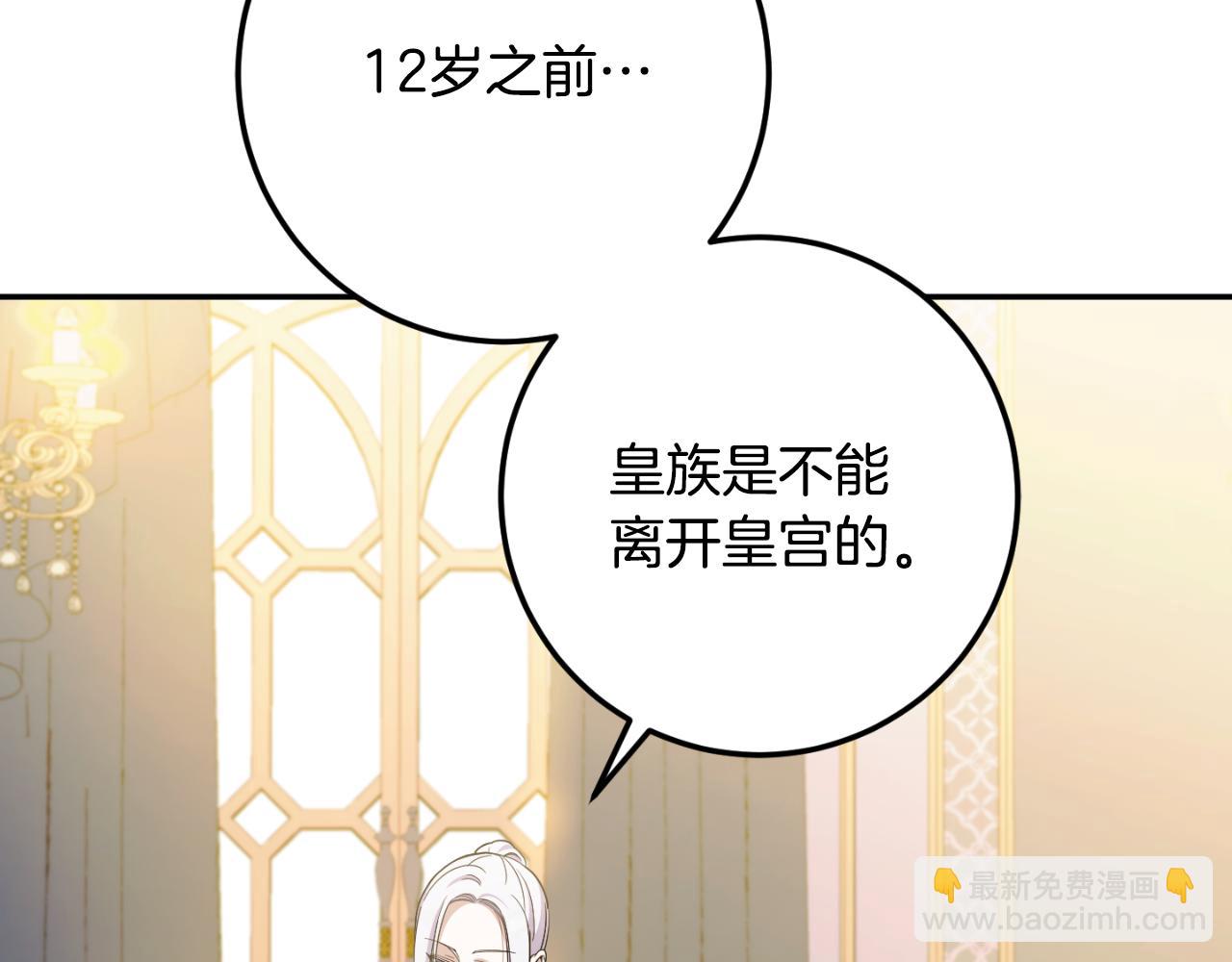 第85话 我帮你取(1/5)-第86话