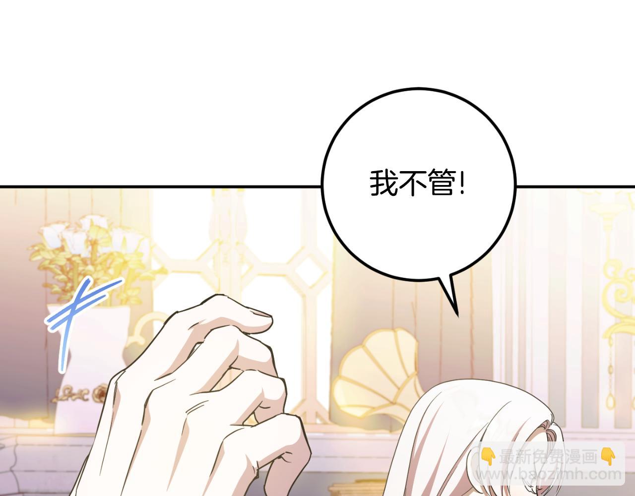 第85话 我帮你取(1/5)-第86话