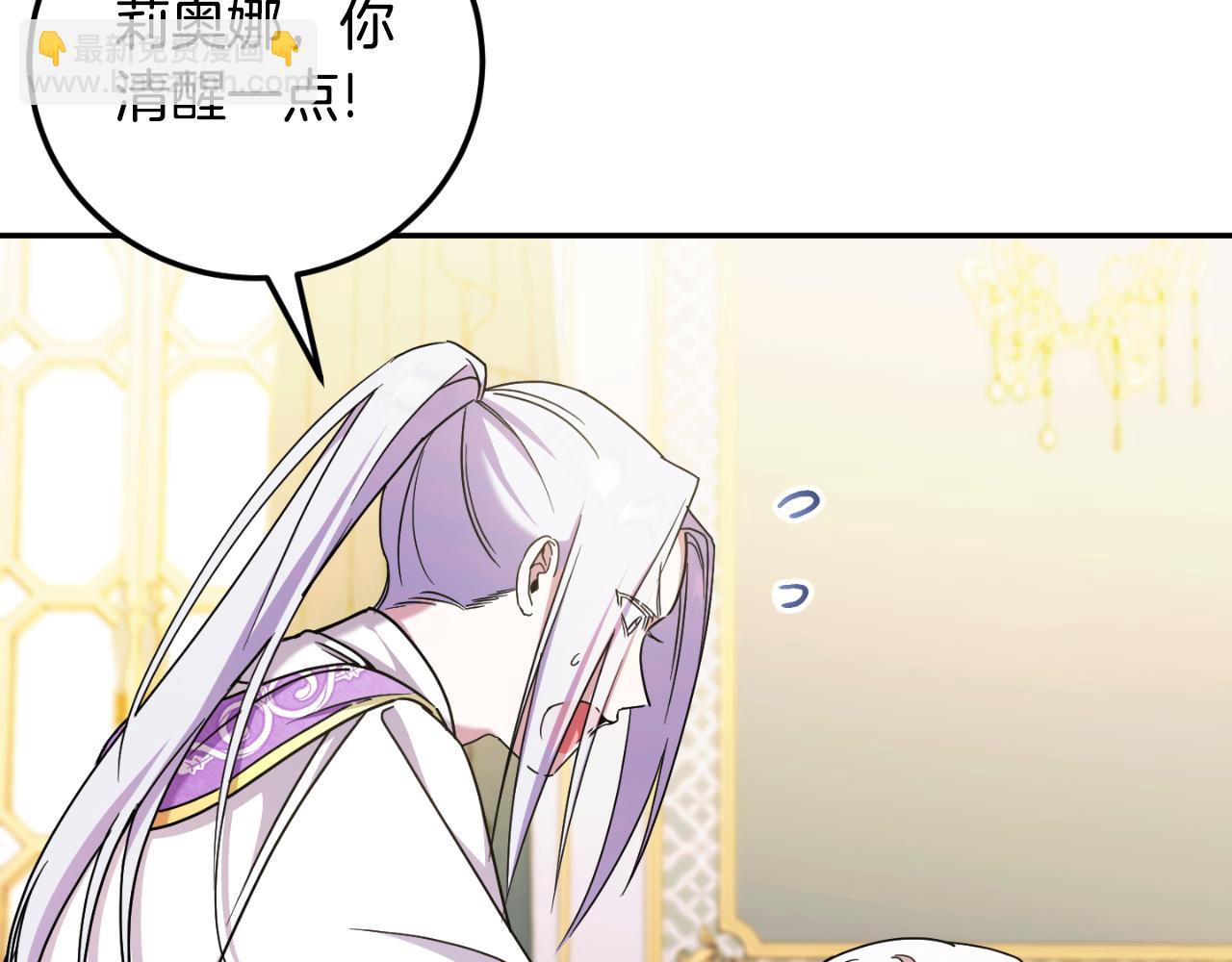 第85话 我帮你取(1/5)-第86话