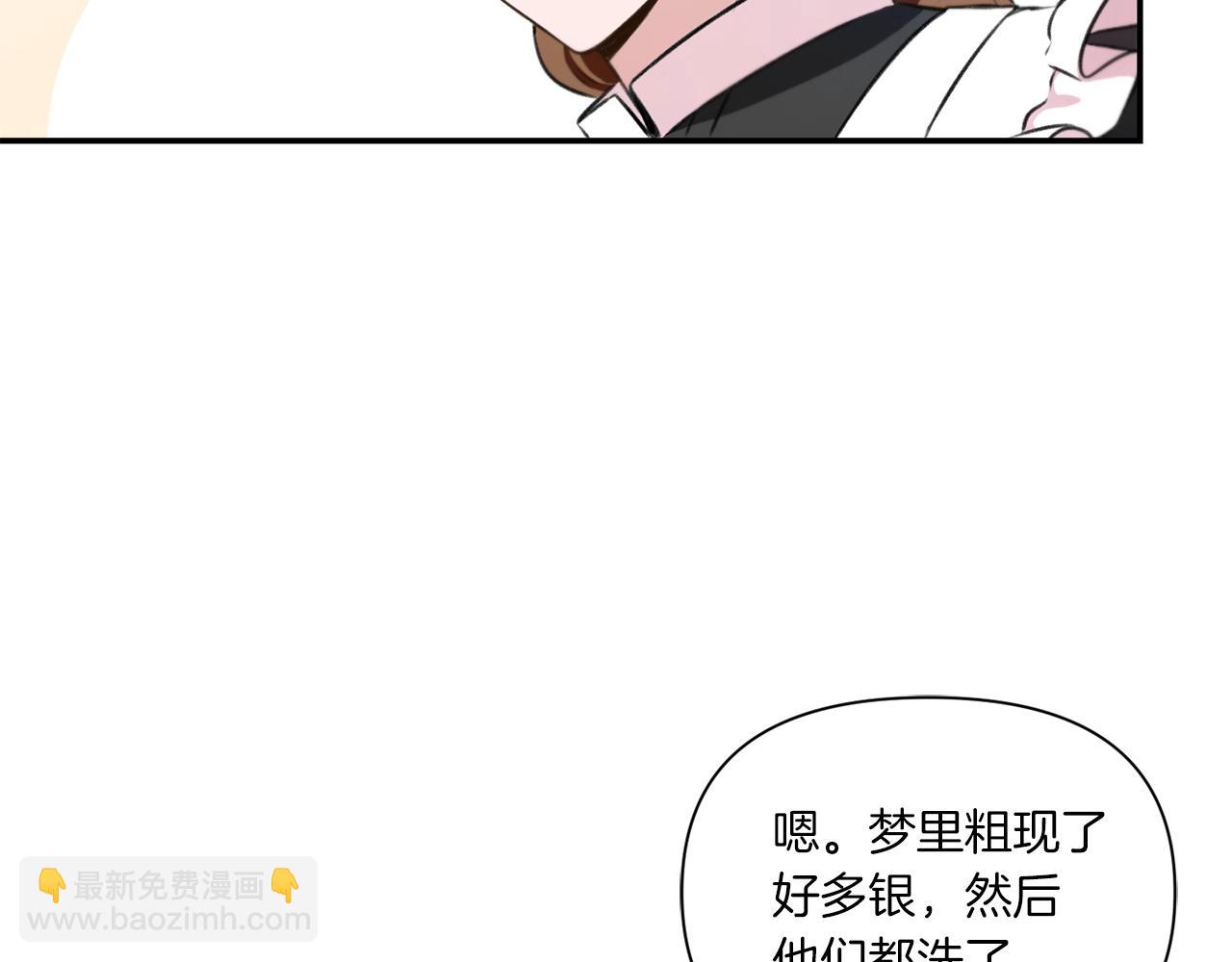 第9话 皇女的雷电攻击(1/3)-第10话