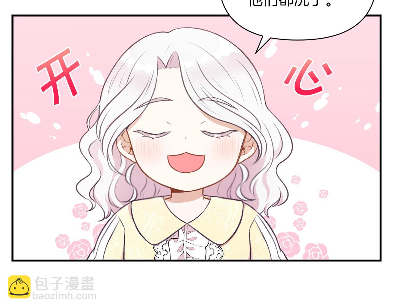 第9话 皇女的雷电攻击(1/3)-第10话