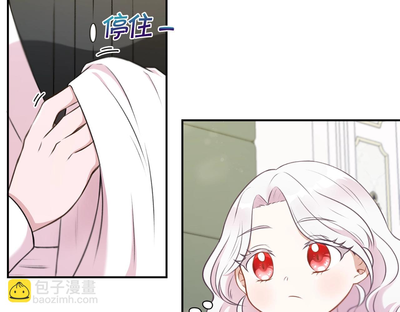第9话 皇女的雷电攻击(1/3)-第10话