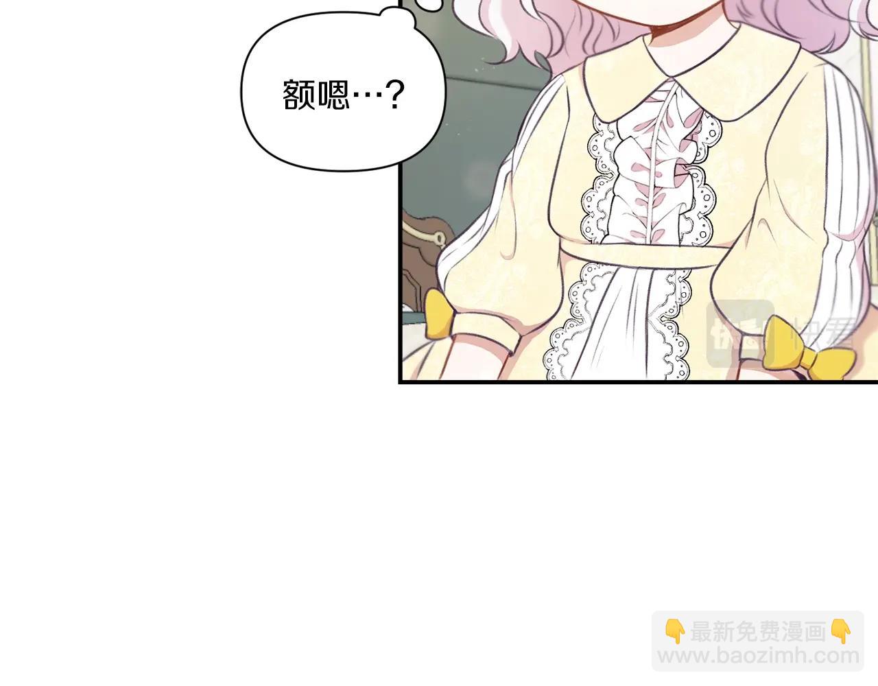 第9话 皇女的雷电攻击(1/3)-第10话