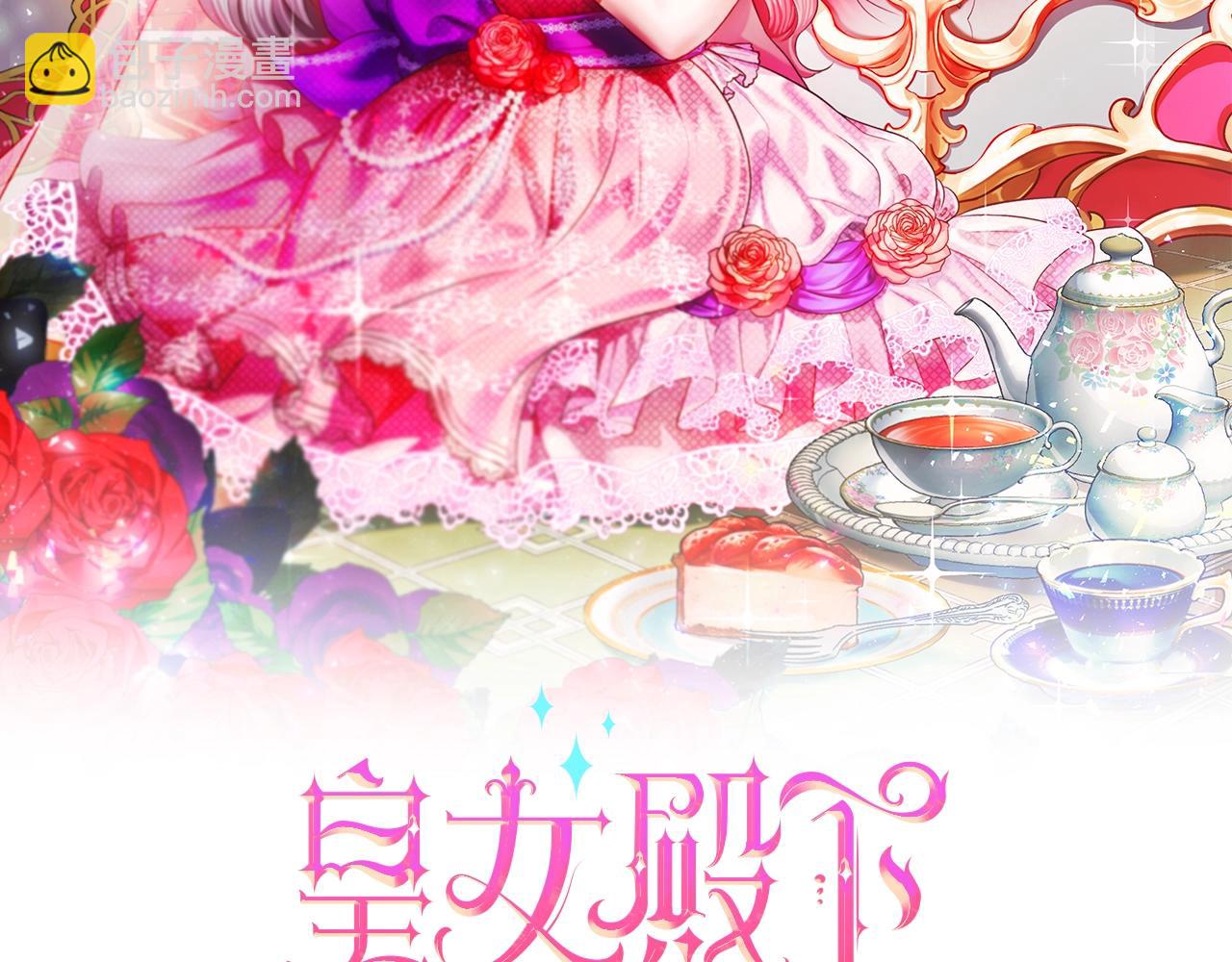 第9话 皇女的雷电攻击(1/3)-第10话