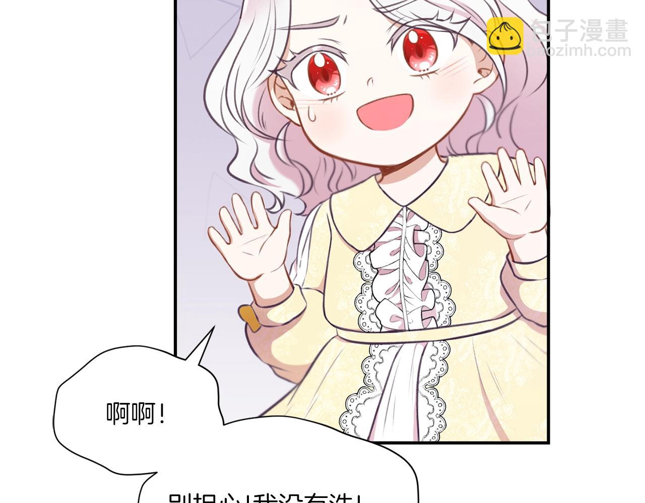 第9话 皇女的雷电攻击(1/3)-第10话