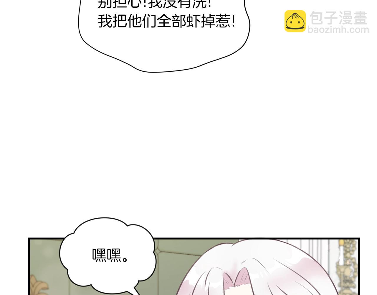 第9话 皇女的雷电攻击(1/3)-第10话