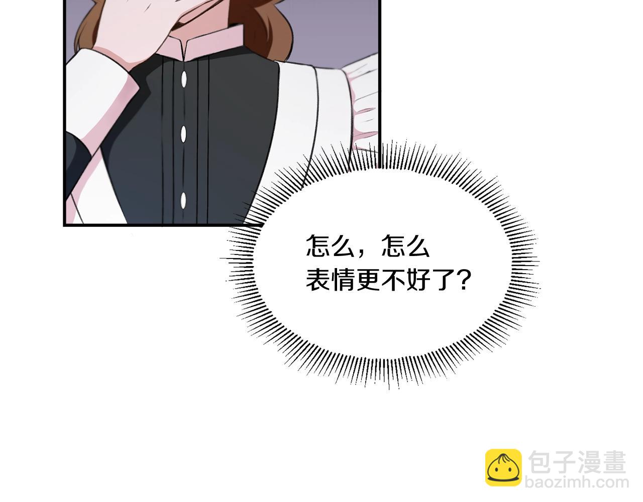第9话 皇女的雷电攻击(1/3)-第10话