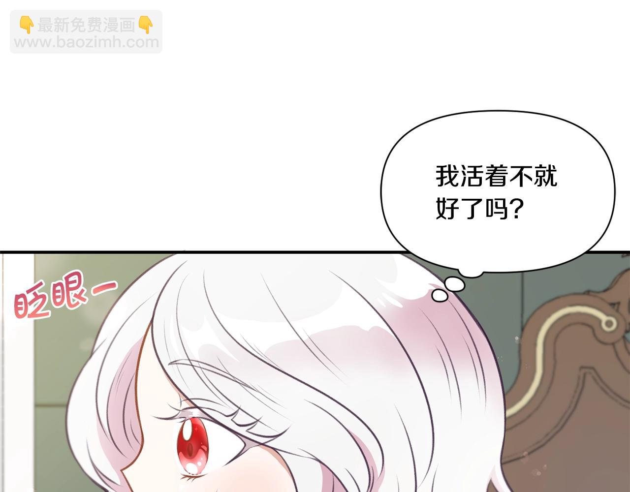 第9话 皇女的雷电攻击(1/3)-第10话