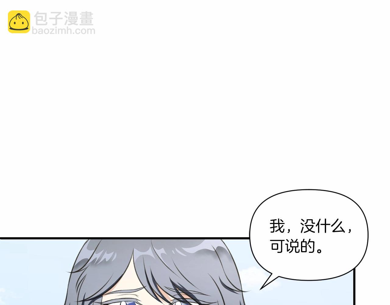 第9话 皇女的雷电攻击(1/3)-第10话