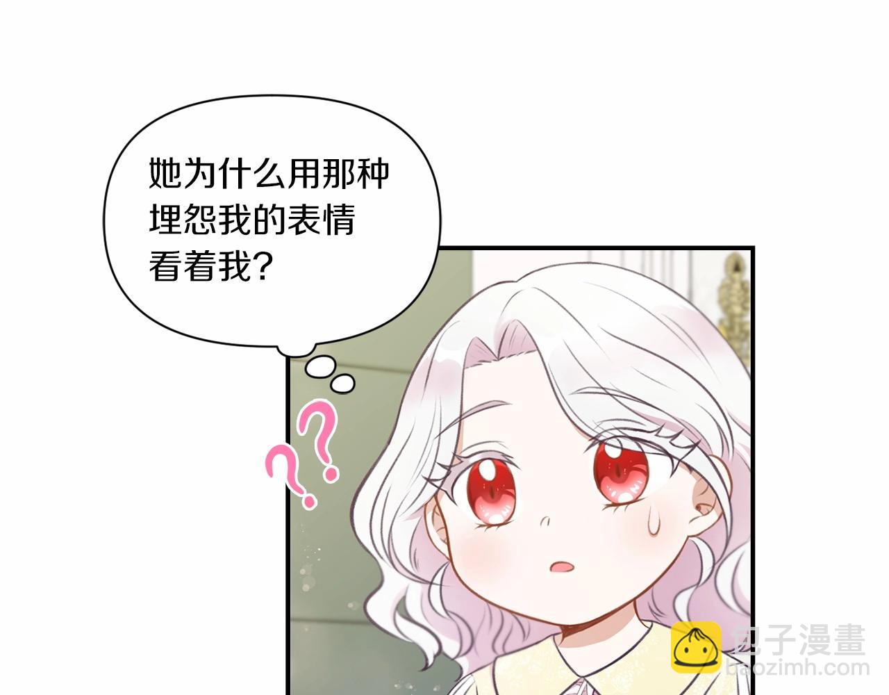 第9话 皇女的雷电攻击(1/3)-第10话