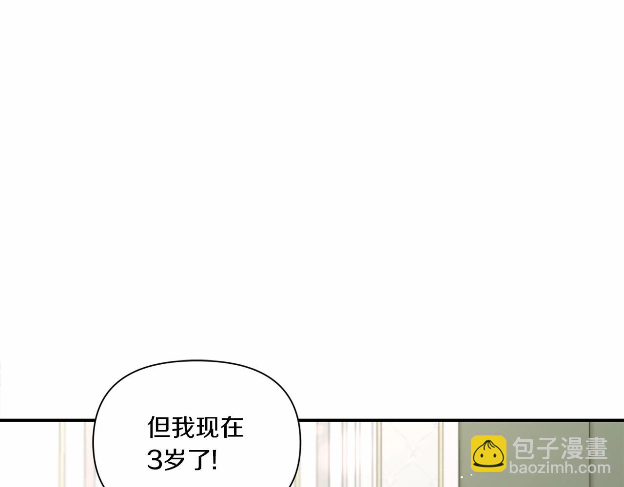 第9话 皇女的雷电攻击(1/3)-第10话