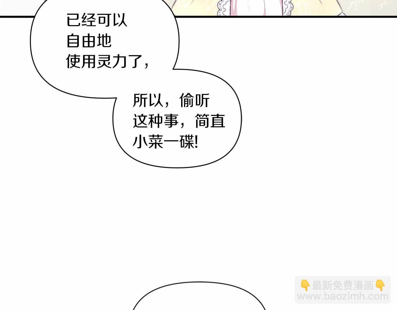 第9话 皇女的雷电攻击(1/3)-第10话