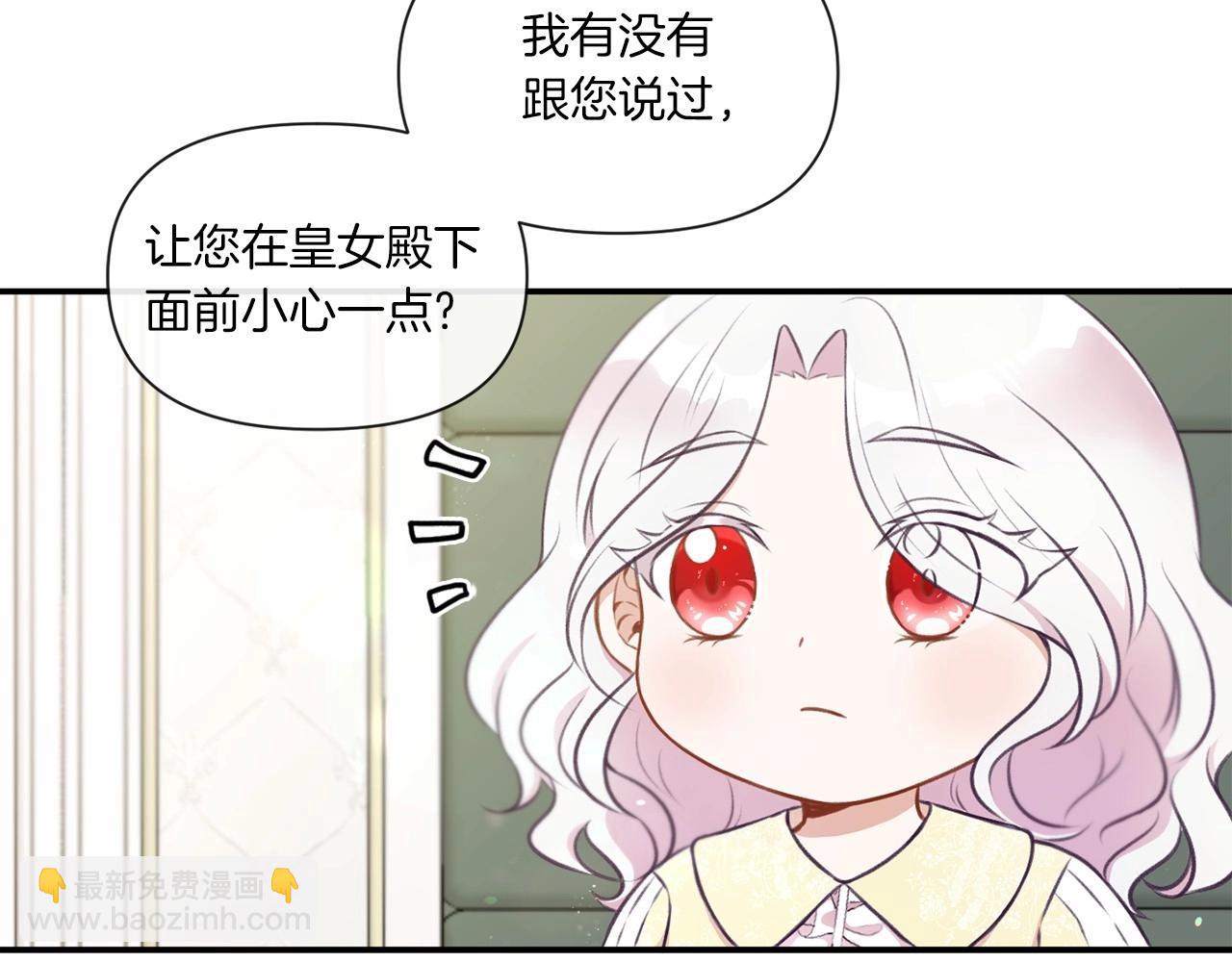 第9话 皇女的雷电攻击(1/3)-第10话