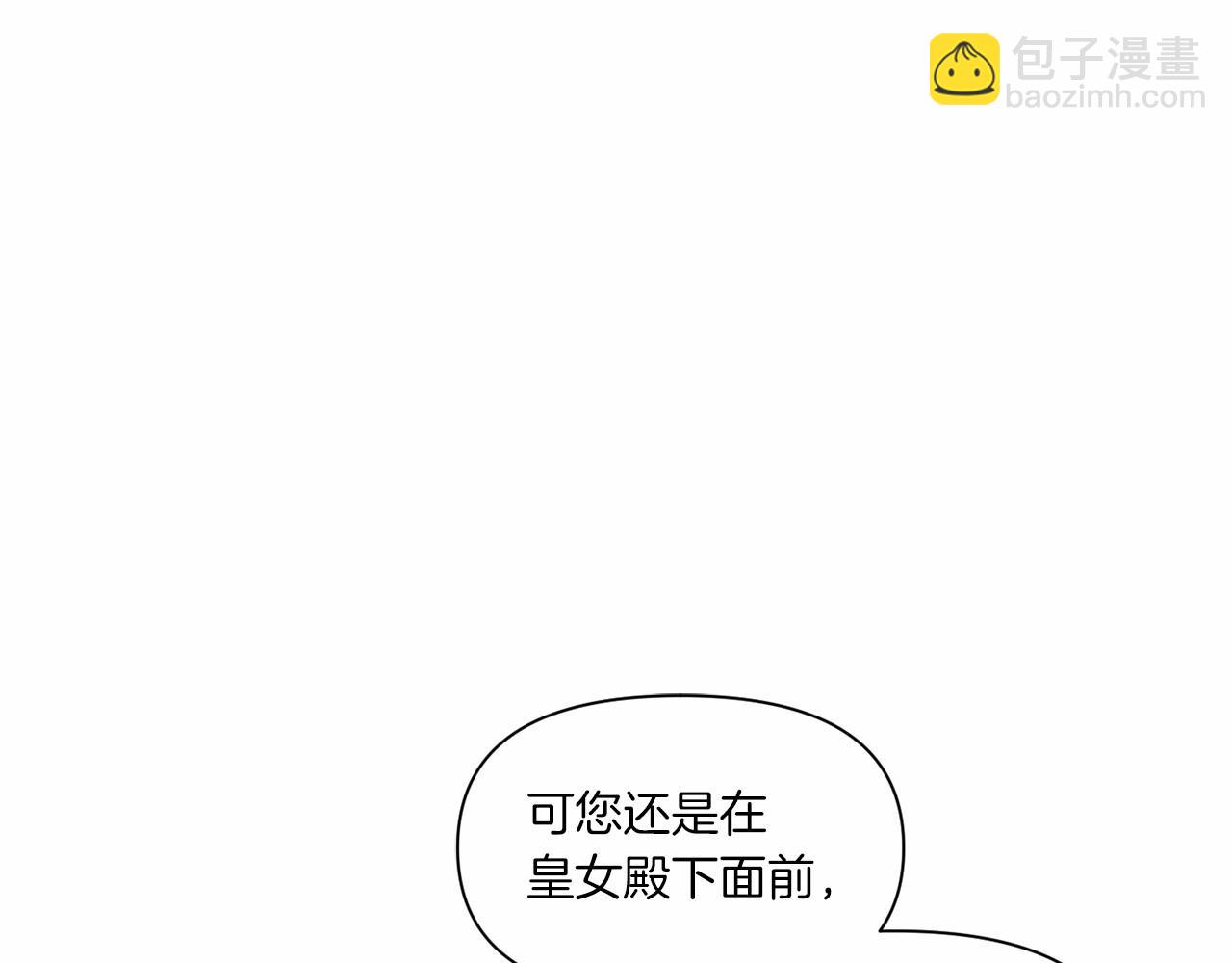 第9话 皇女的雷电攻击(1/3)-第10话